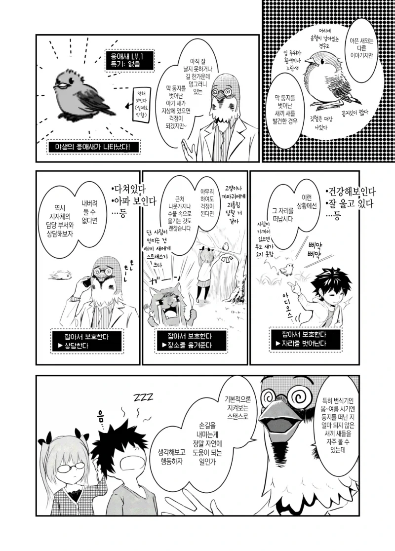 manga_76904759_ed16_015.webp
