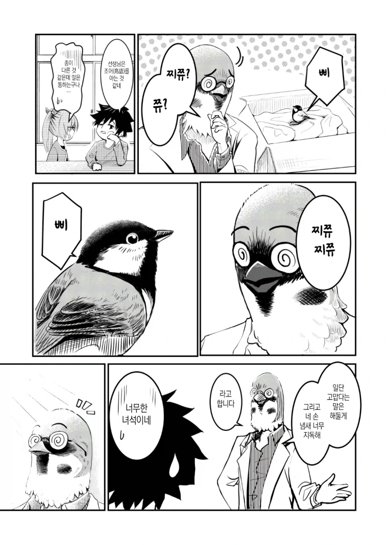 manga_76904759_ed16_016.webp