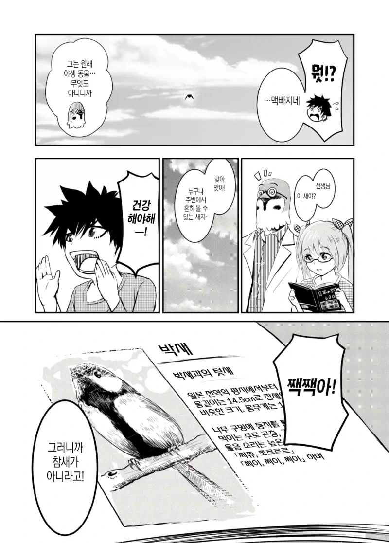 manga_76904759_ed16_018.webp