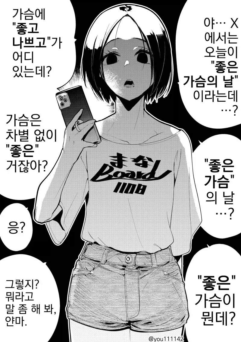 manga_76905154_c457_001.webp