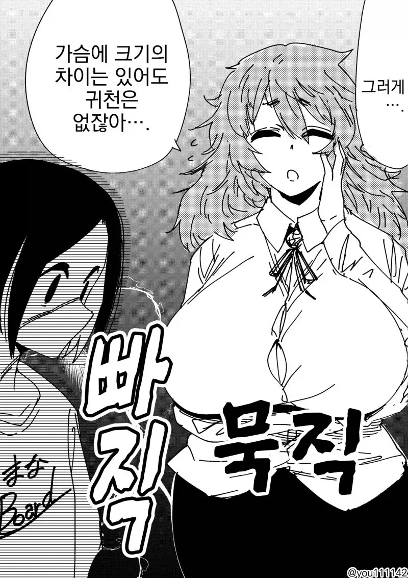 manga_76905154_c457_002.webp