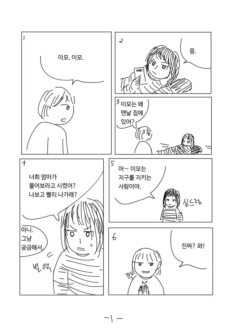 manga_76905293_c8ff_001.webp