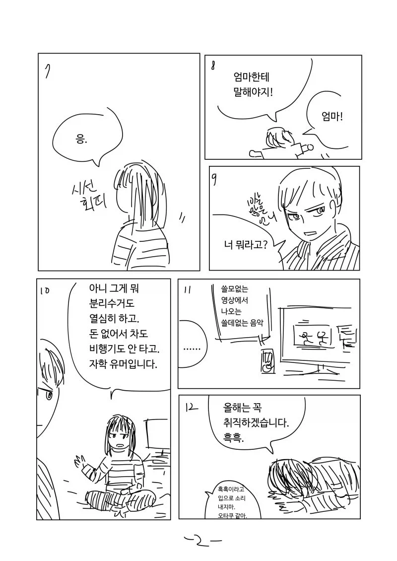 manga_76905293_c8ff_002.webp