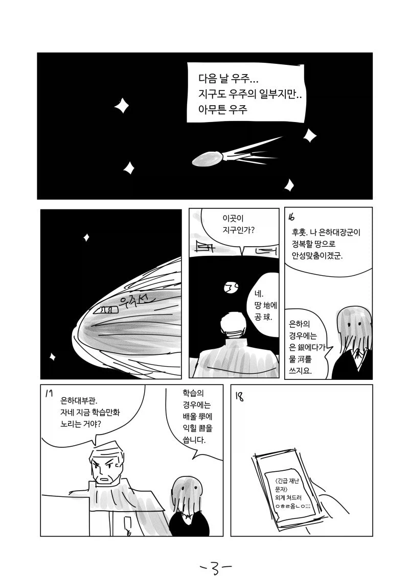 manga_76905293_c8ff_003.webp