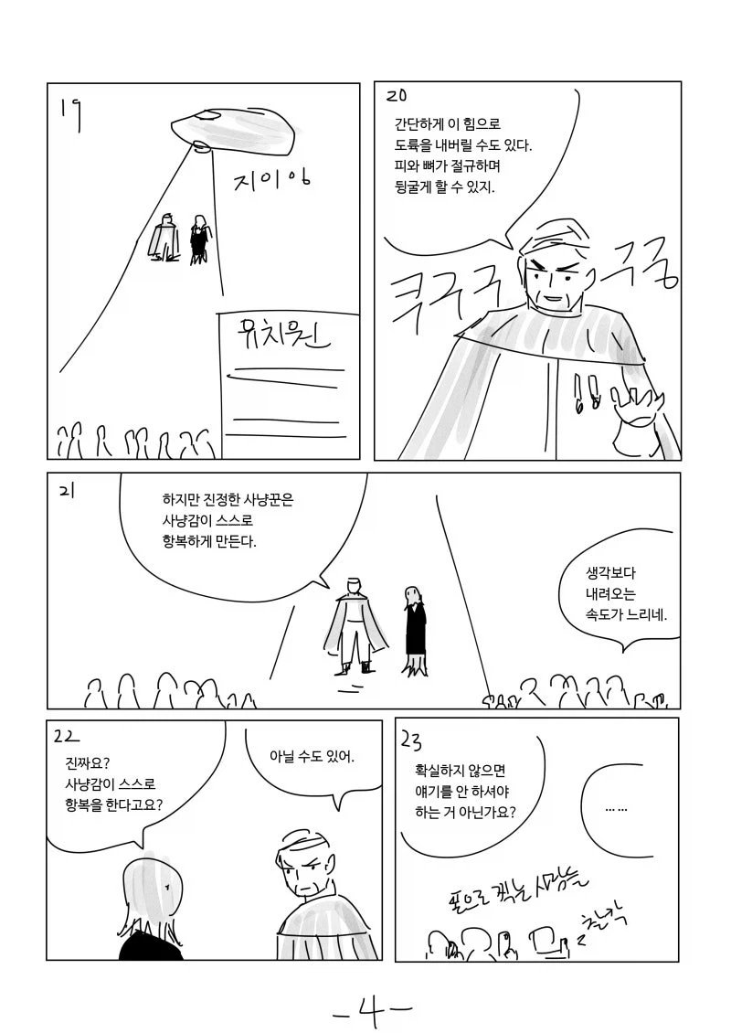 manga_76905293_c8ff_004.webp