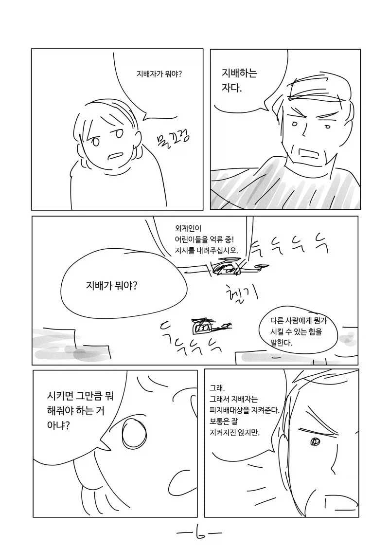 manga_76905293_c8ff_006.webp