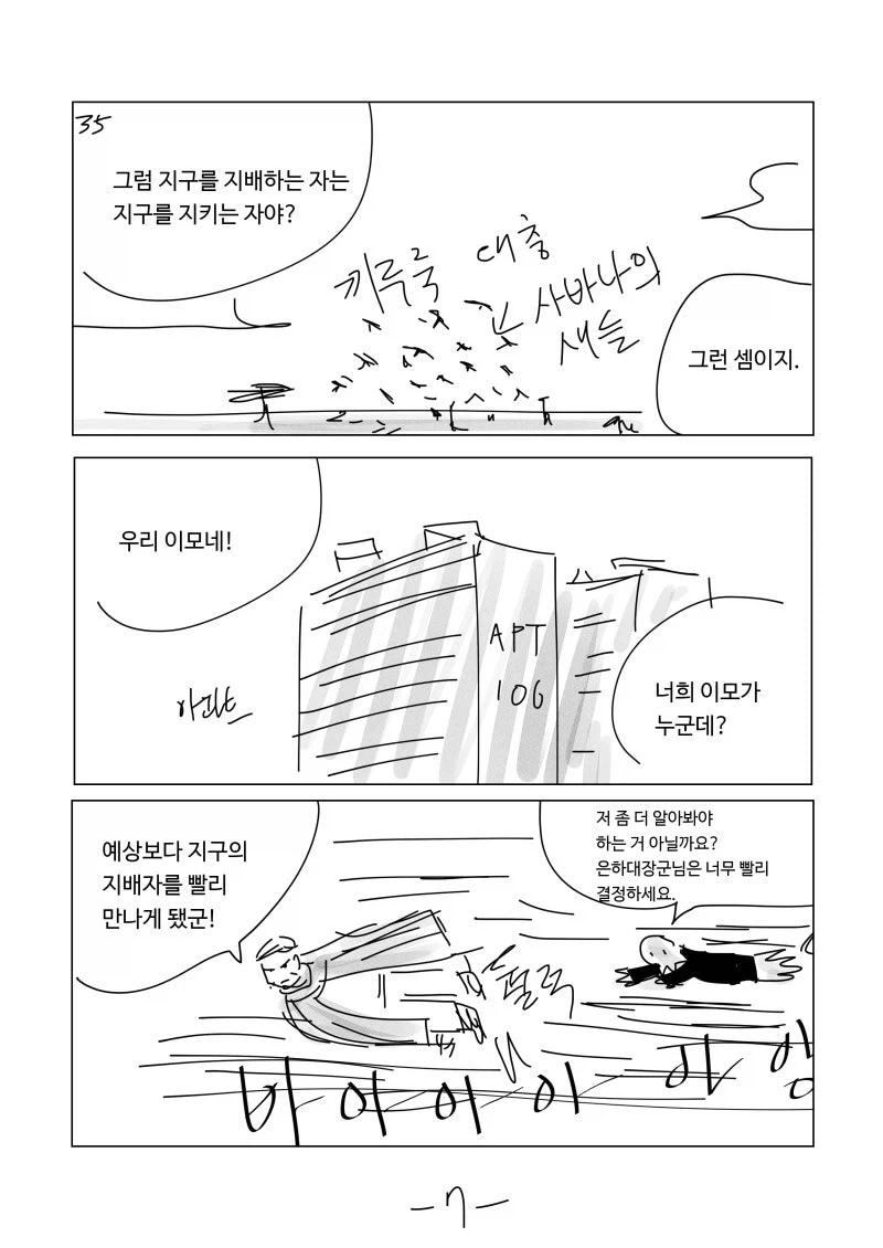 manga_76905293_c8ff_007.webp