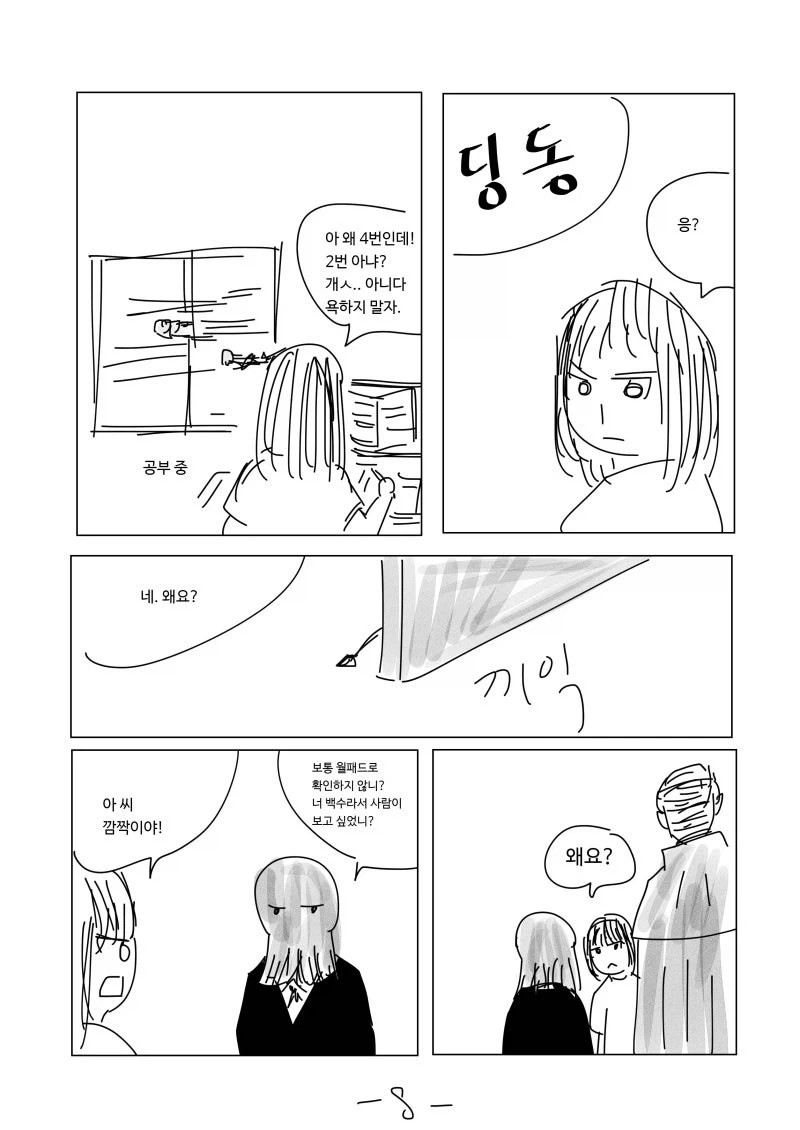 manga_76905293_c8ff_008.webp