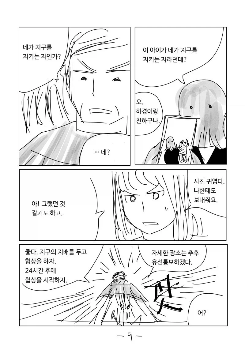 manga_76905293_c8ff_009.webp