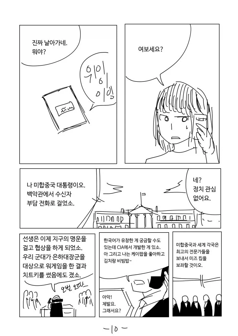 manga_76905293_c8ff_010.webp