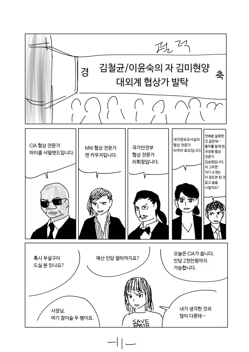 manga_76905293_c8ff_011.webp