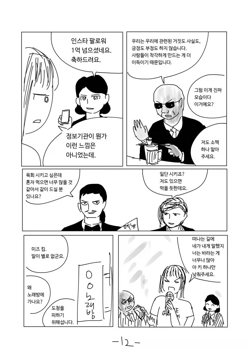 manga_76905293_c8ff_012.webp