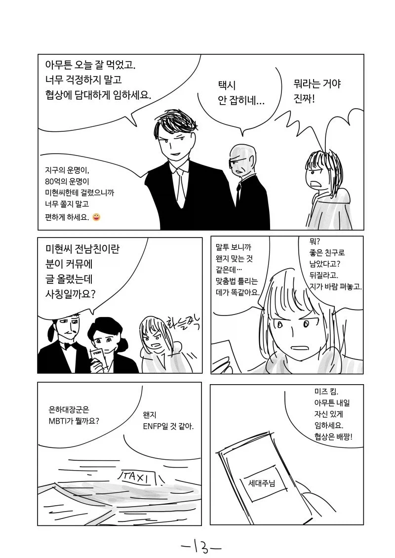 manga_76905293_c8ff_013.webp
