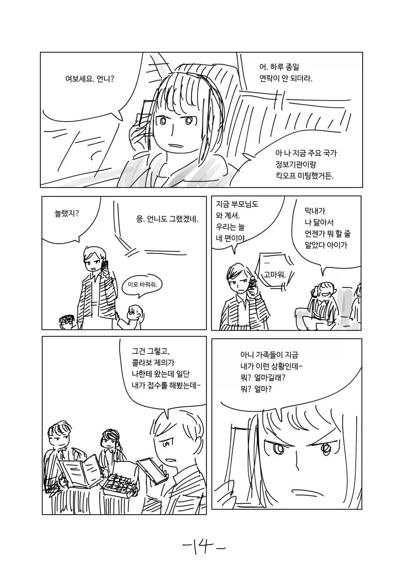 manga_76905293_c8ff_014.webp