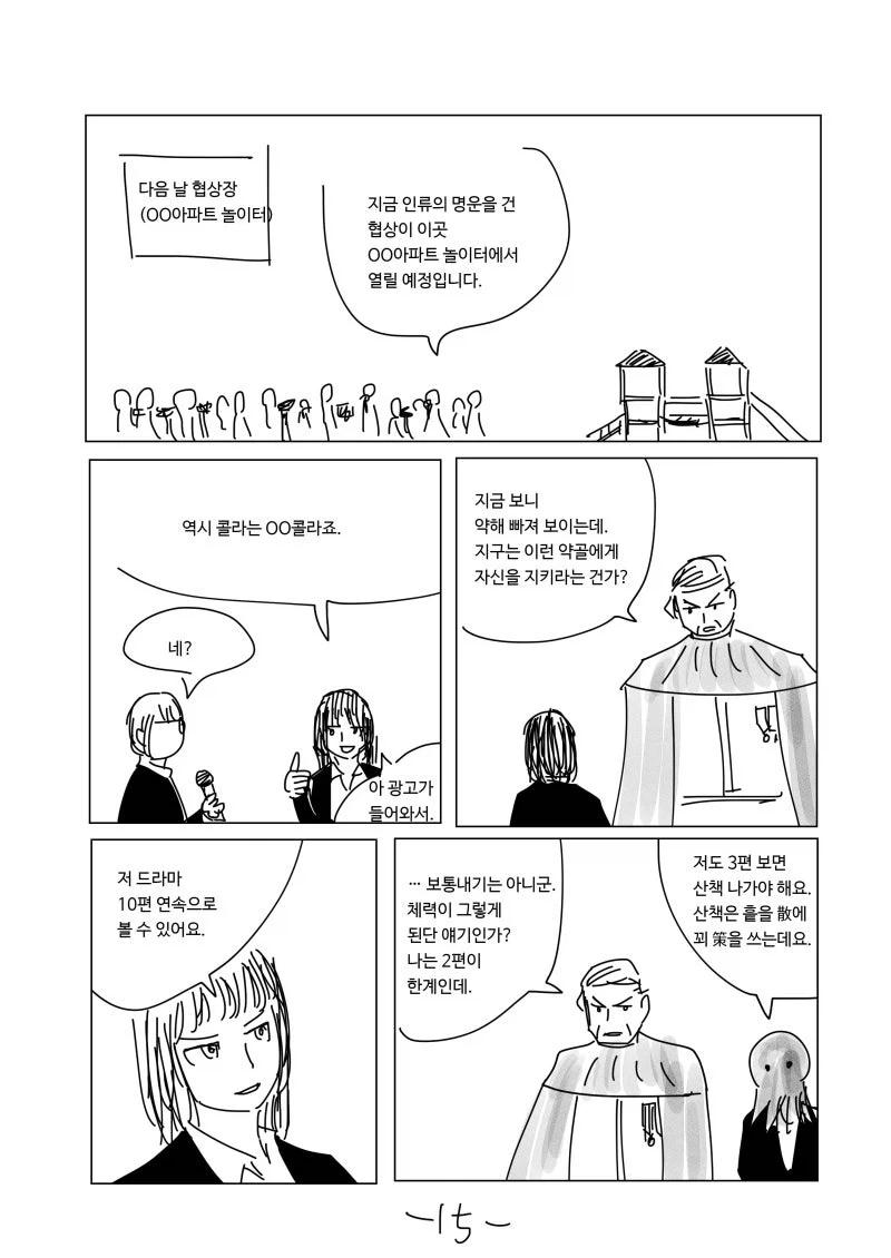 manga_76905293_c8ff_015.webp