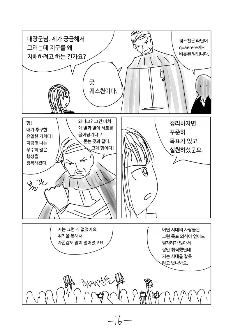 manga_76905293_c8ff_016.webp
