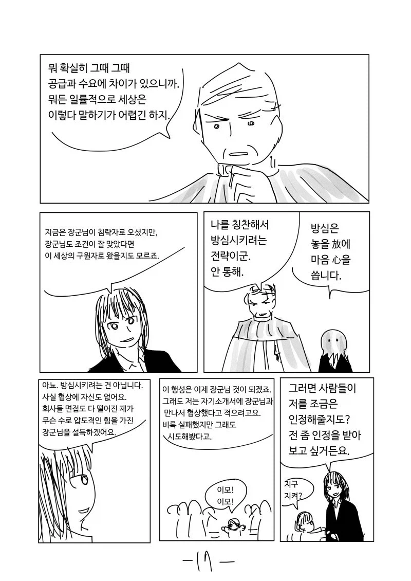 manga_76905293_c8ff_017.webp