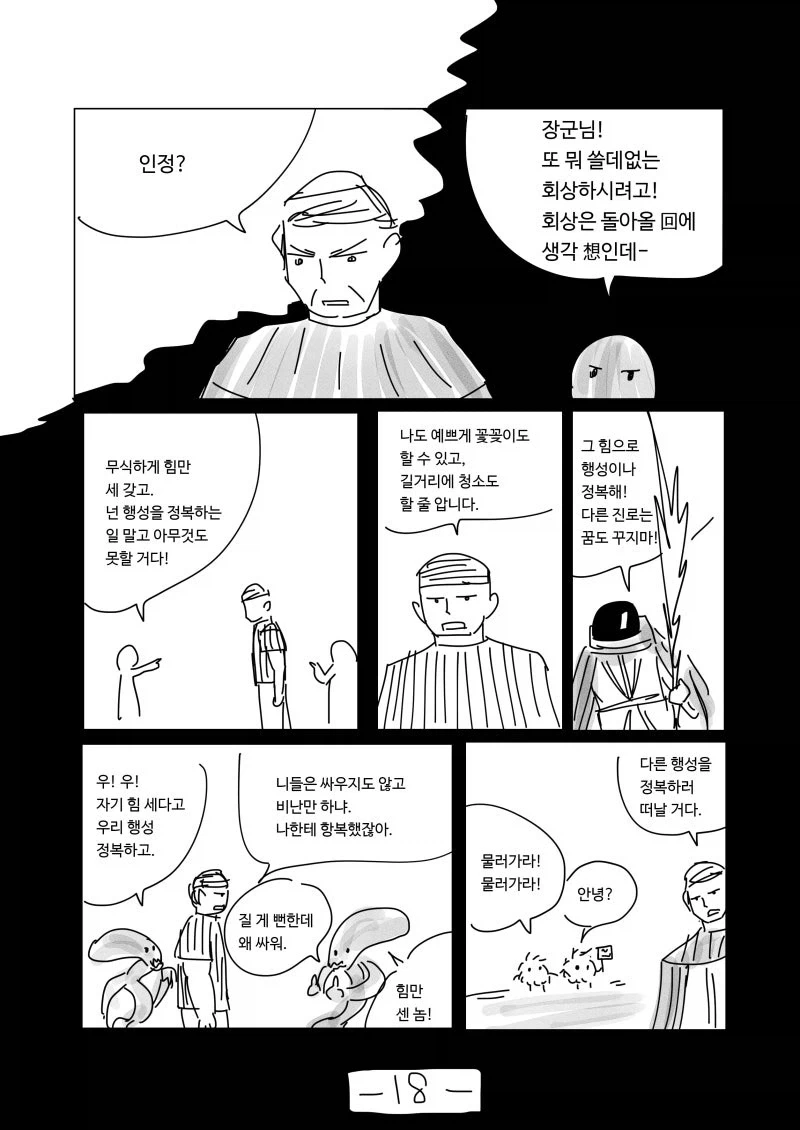 manga_76905293_c8ff_018.webp