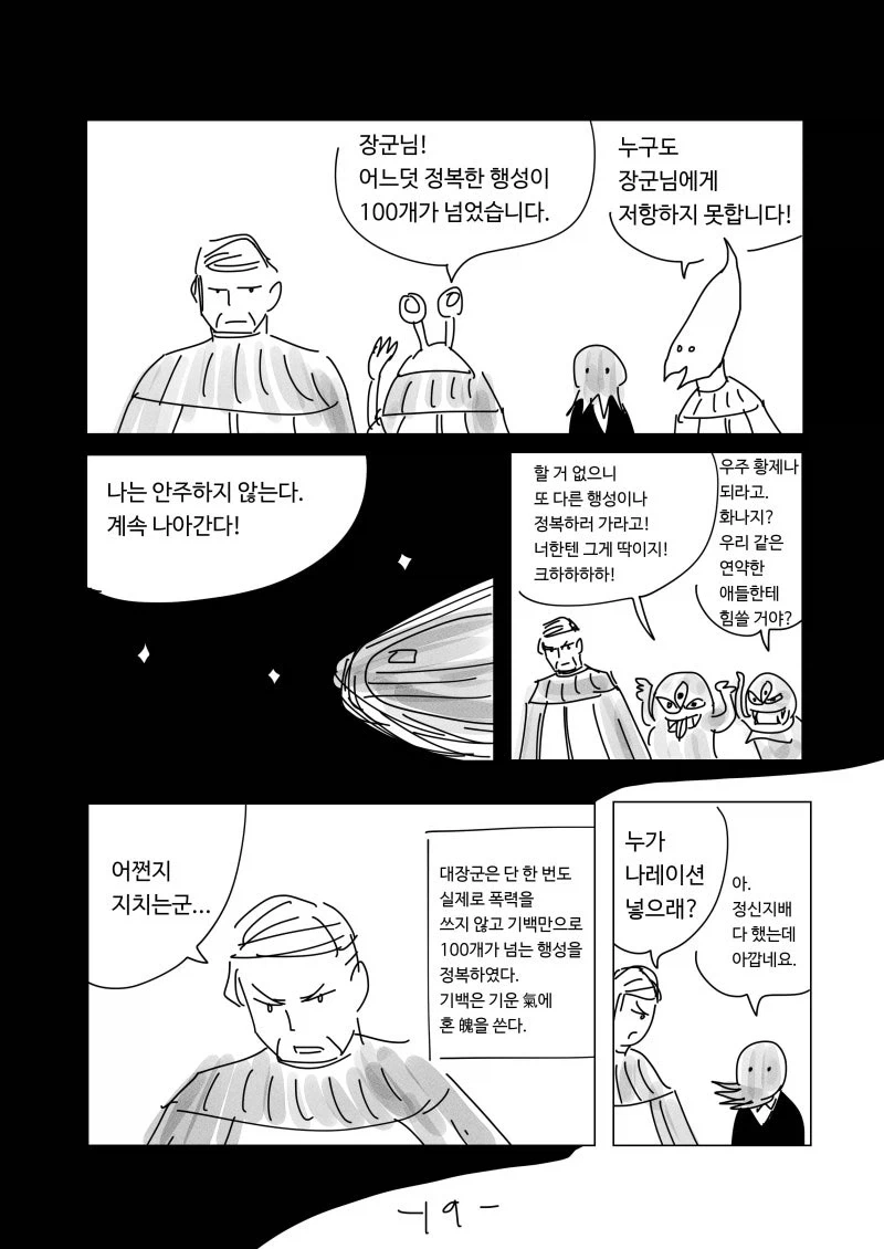 manga_76905293_c8ff_019.webp