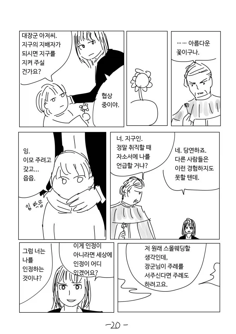 manga_76905293_c8ff_020.webp