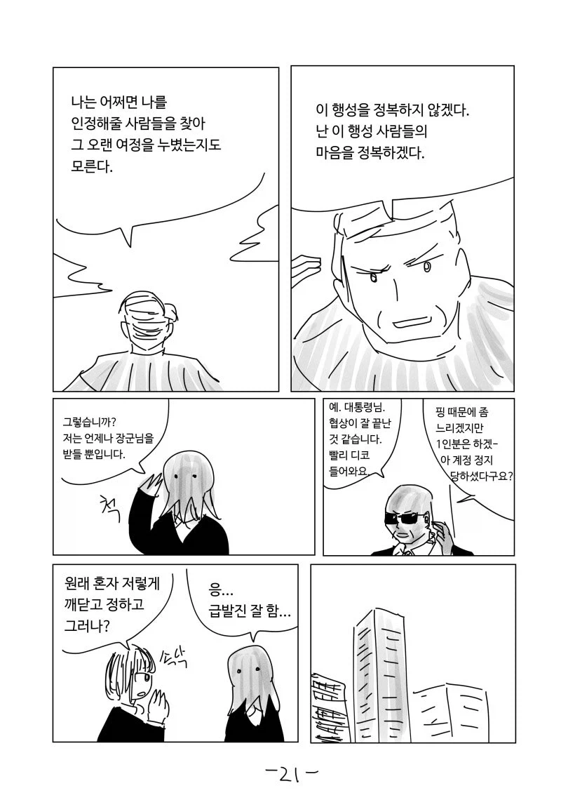 manga_76905293_c8ff_021.webp