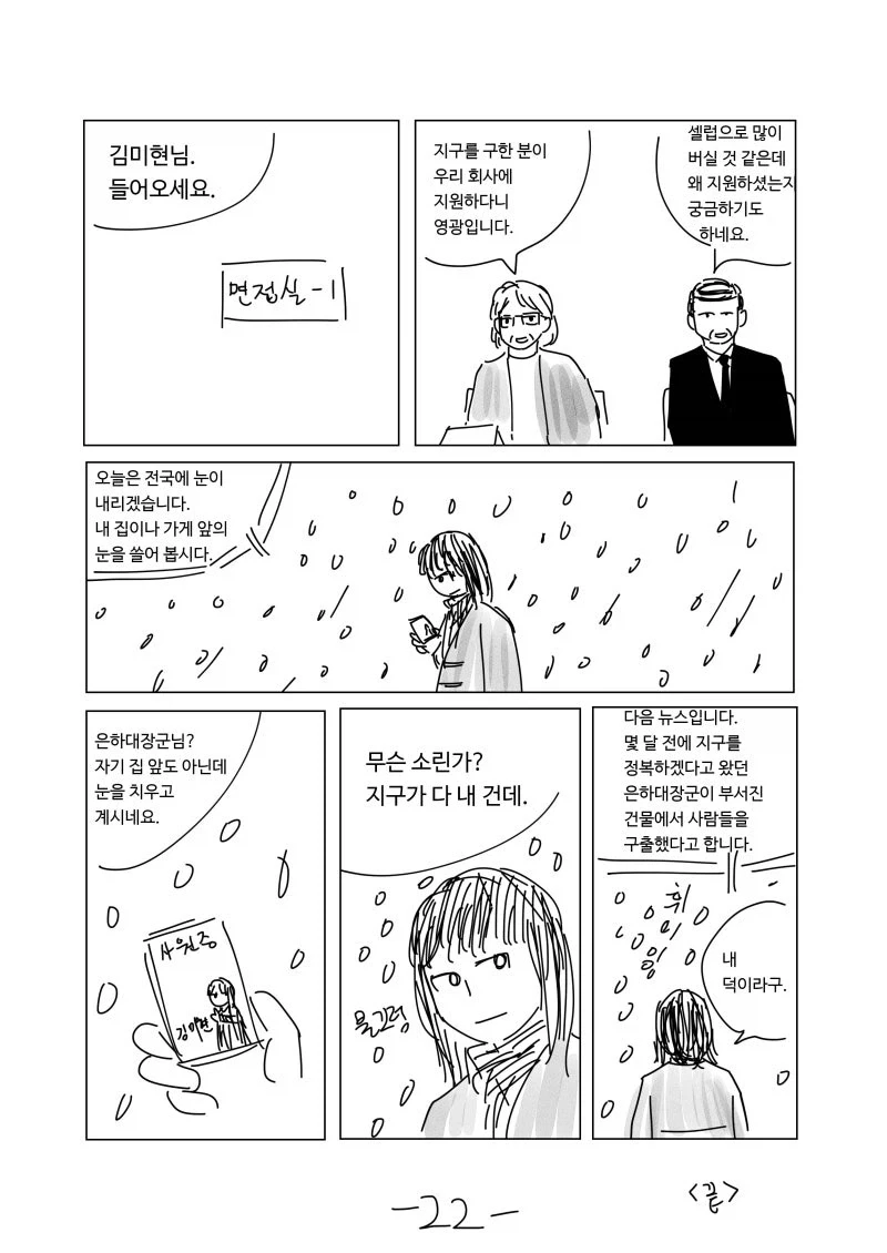 manga_76905293_c8ff_022.webp