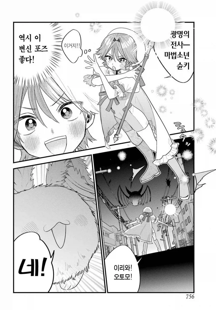 manga_76905295_d955_002.webp
