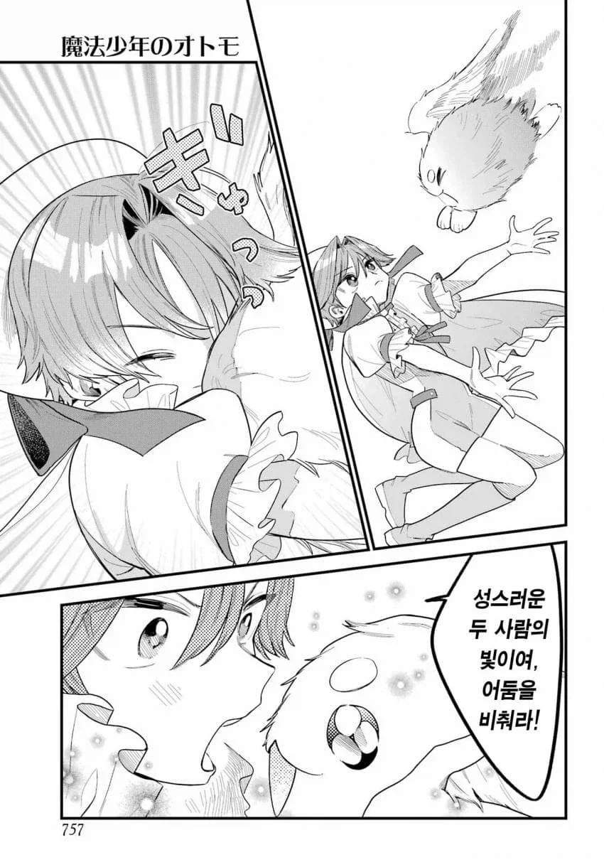 manga_76905295_d955_003.webp