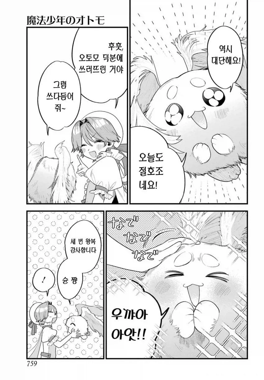 manga_76905295_d955_005.webp