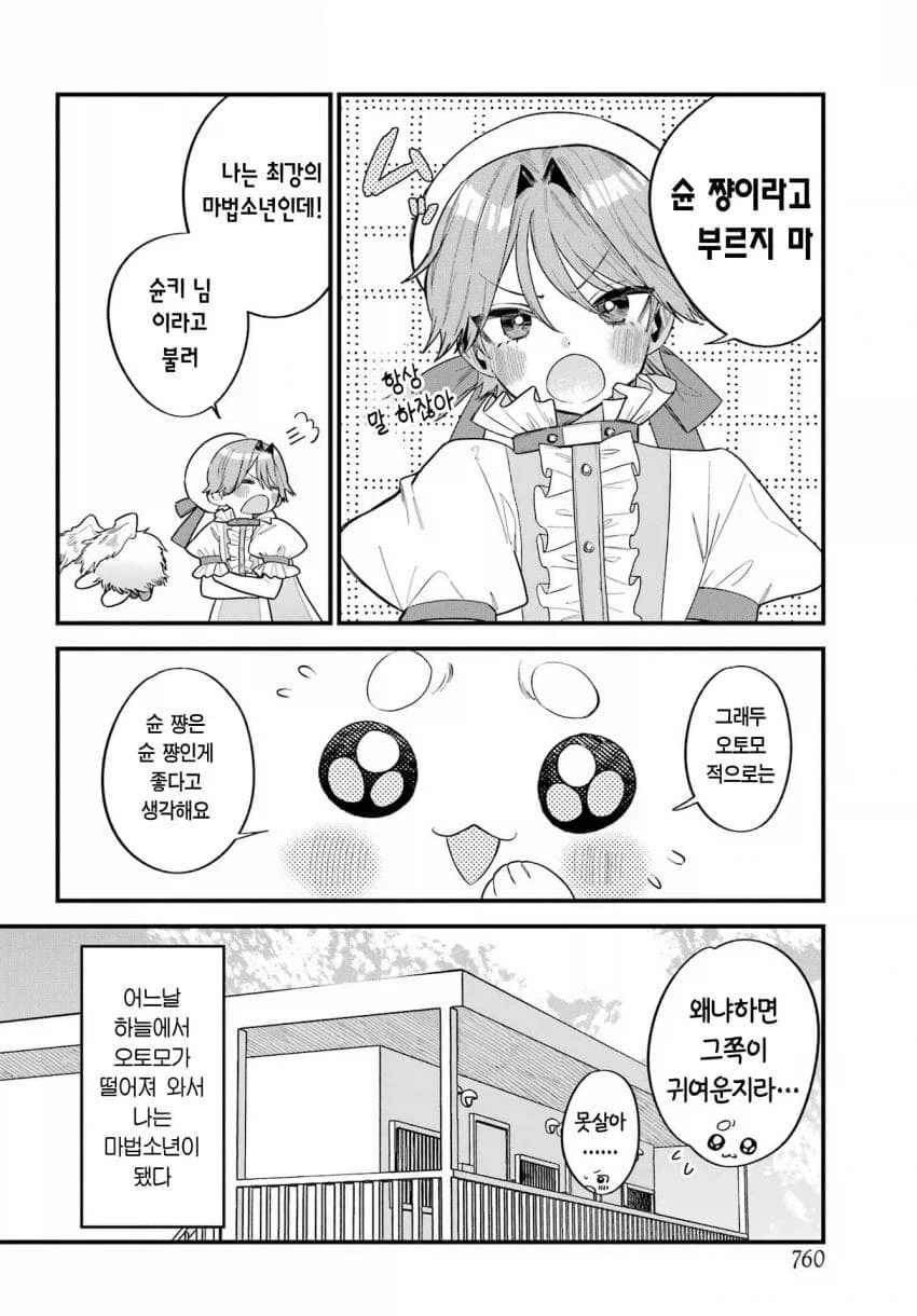 manga_76905295_d955_006.webp