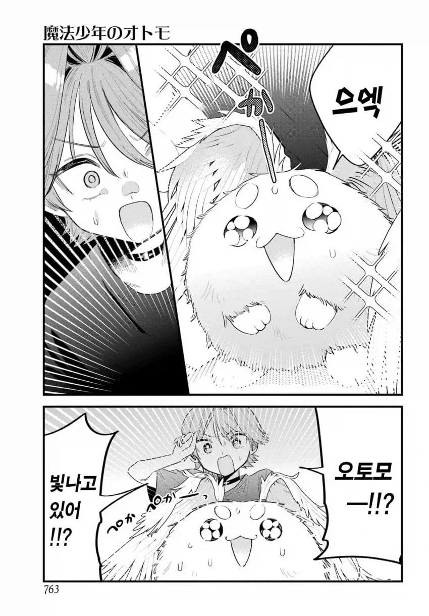 manga_76905295_d955_009.webp