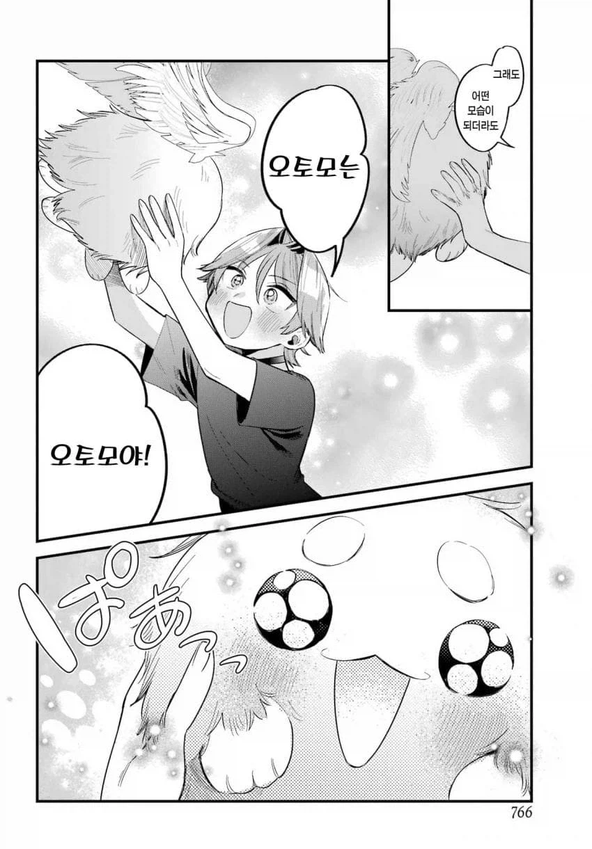 manga_76905295_d955_012.webp