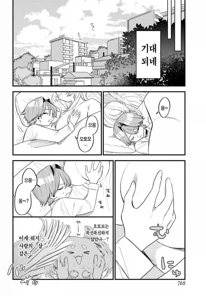 manga_76905295_d955_014.webp