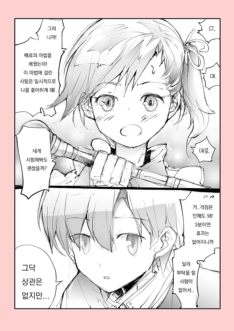 manga_76906026_984f_001.webp