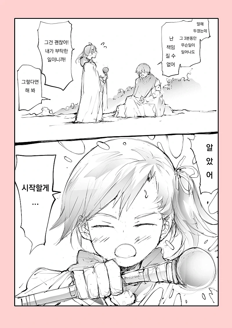 manga_76906026_984f_002.webp