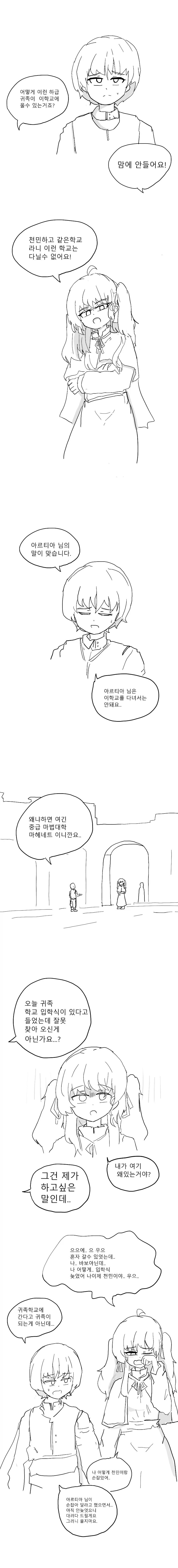 manga_76906617_5b5e_001.webp