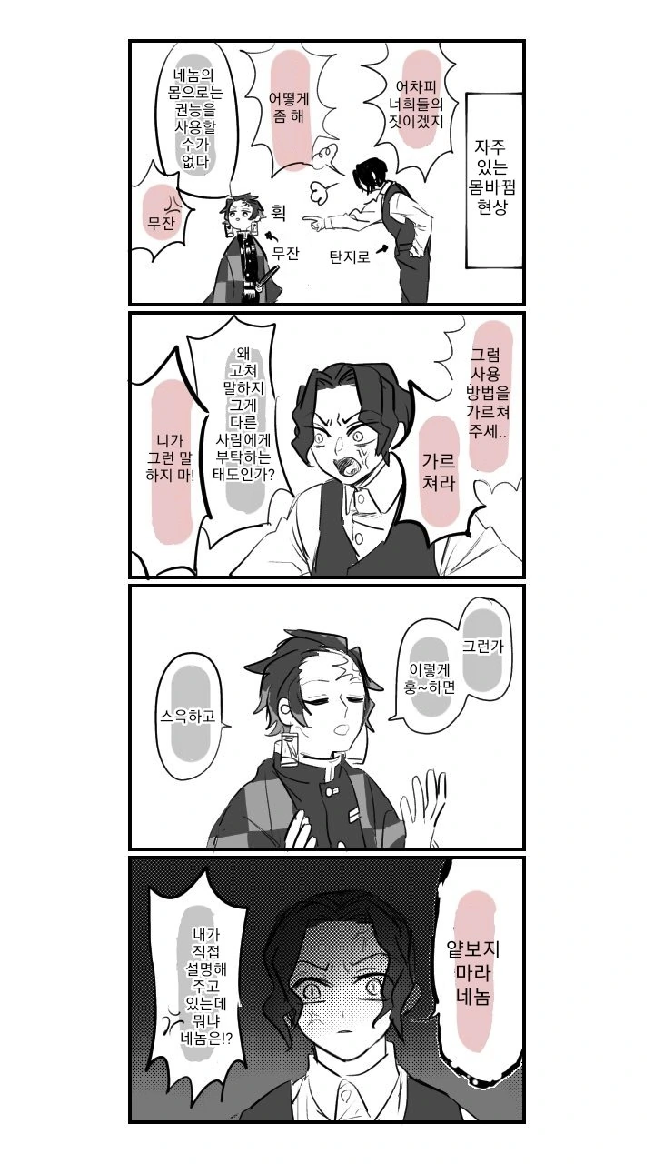 manga_986110_001.webp