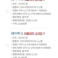 비블리아 고서당 사건수첩) 7년만에 정발예정