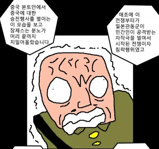 독립 운동 만화.(윤봉길과 장제스 편) jpg