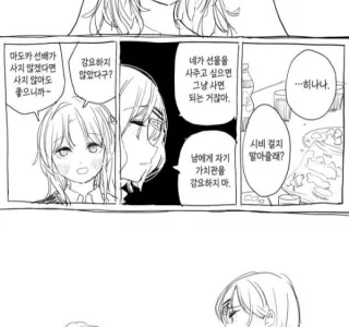 [@] 토오루 없었으면 친분 1도 없었을거 같은 사이.manhwa