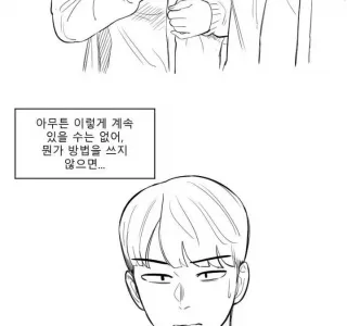 욕하는 여친