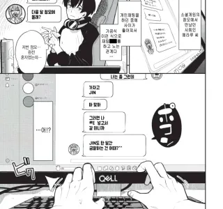게임 정모에서 여사회인에게 2차 신청.manhwa