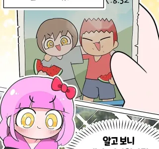 10년만에 만난 소꿉친구 만화
