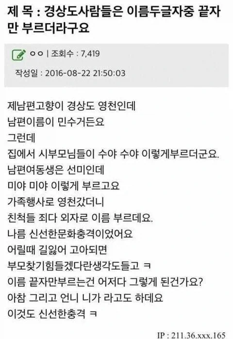 경상도에서만 부르는호칭.jpe_1.webp