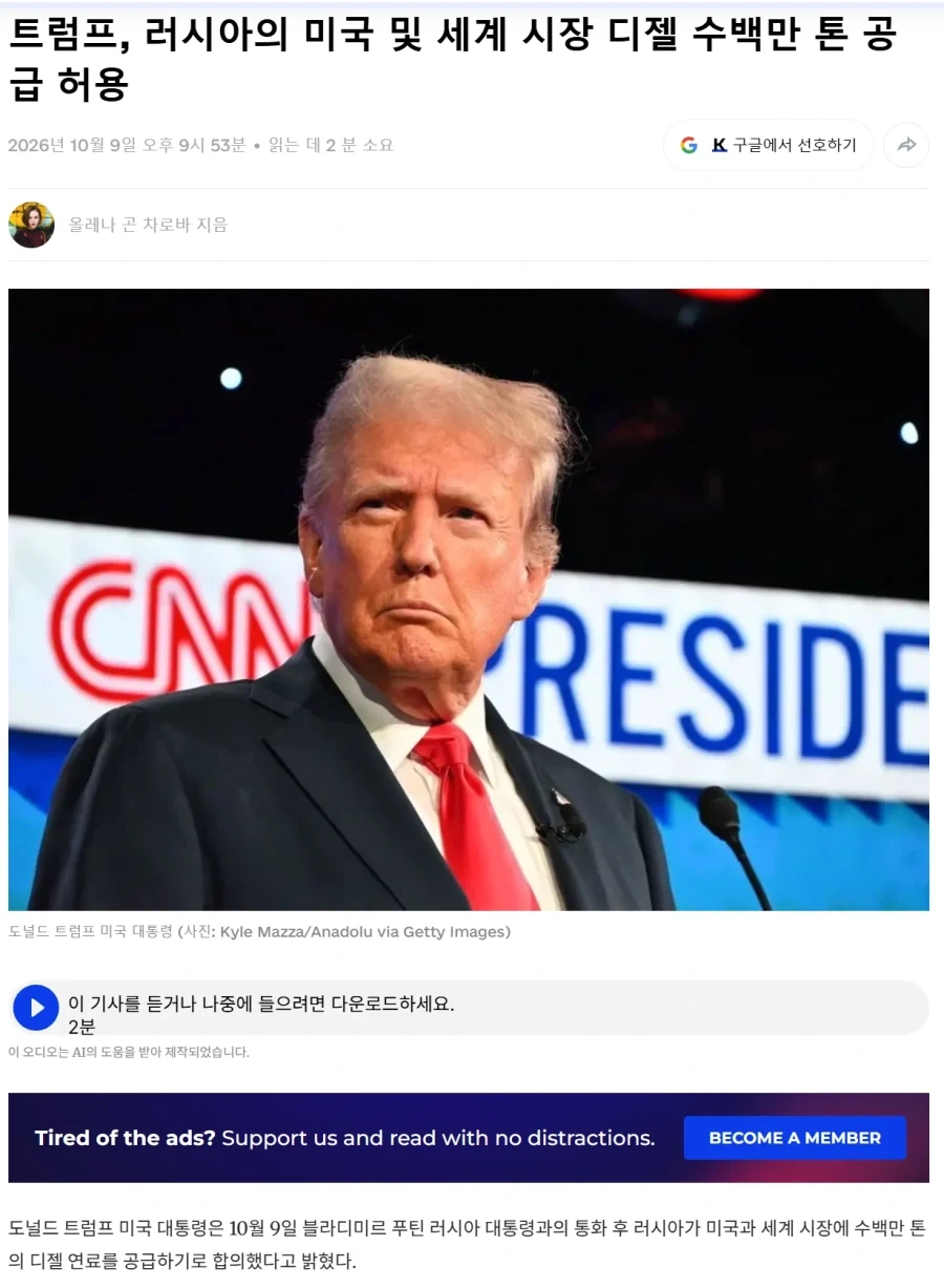 우크라이나: 한국이 러시아 지원한다아아!_1.webp