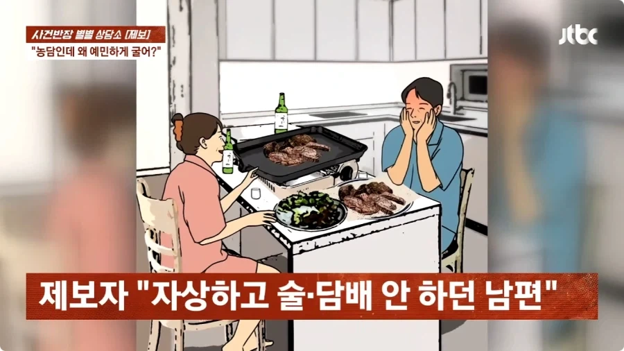 술만 마시면 선 넘는 남편.jpg_2.webp