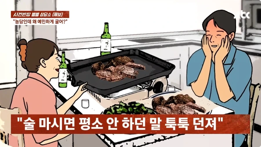 술만 마시면 선 넘는 남편.jpg_4.webp