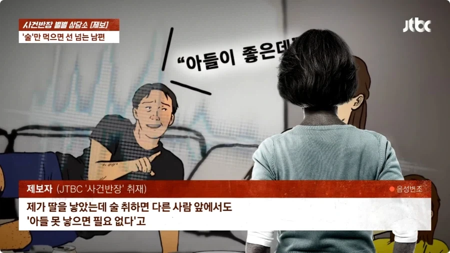 술만 마시면 선 넘는 남편.jpg_8.webp