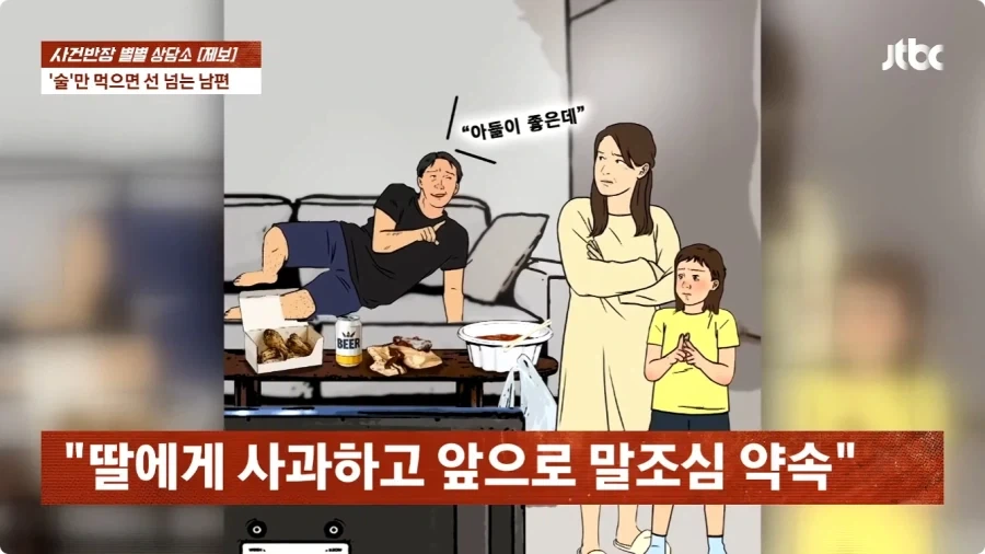 술만 마시면 선 넘는 남편.jpg_15.webp