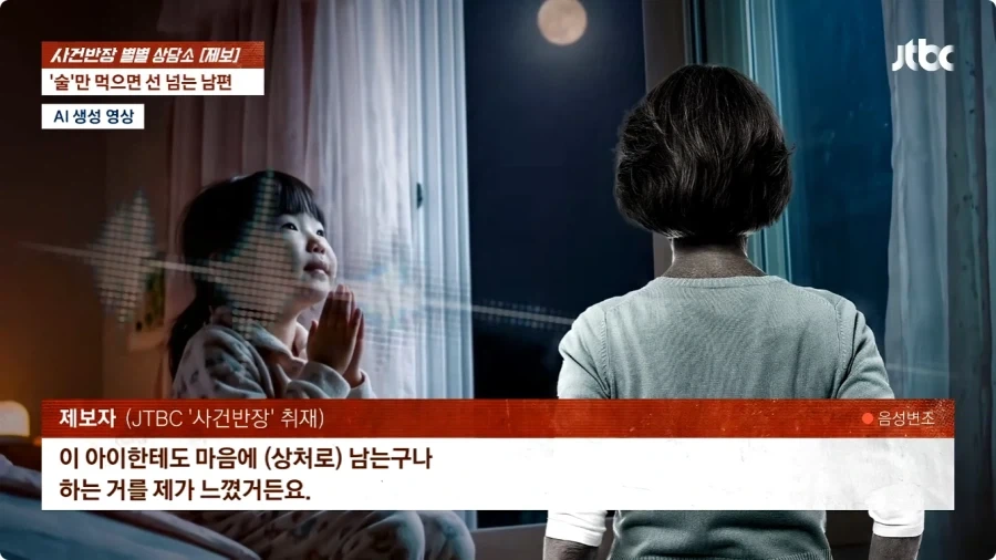 술만 마시면 선 넘는 남편.jpg_20.webp